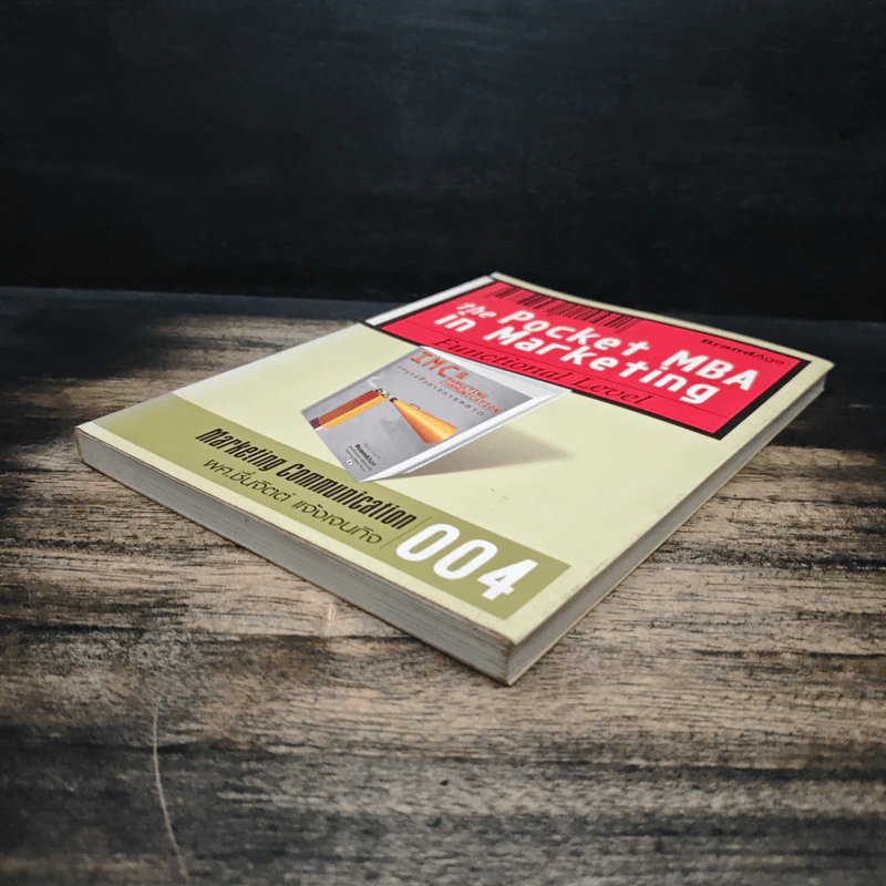 The Pocket MBA in Marketing - ผศ.ชื่นจิตต์ แจ้งเจนกิจ รูปที่ 4