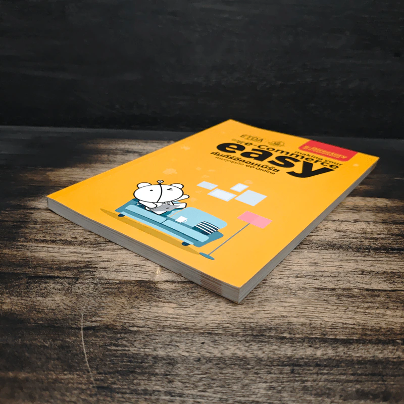 Making your e commerce easy คัมภีร์อีคอมเมิร์ช ครบทุกธุรกิจ go online รูปที่ 4