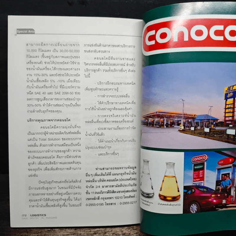 Logistics Case Study in Thailand - อรุณ บริรักษ์ รูปที่ 9