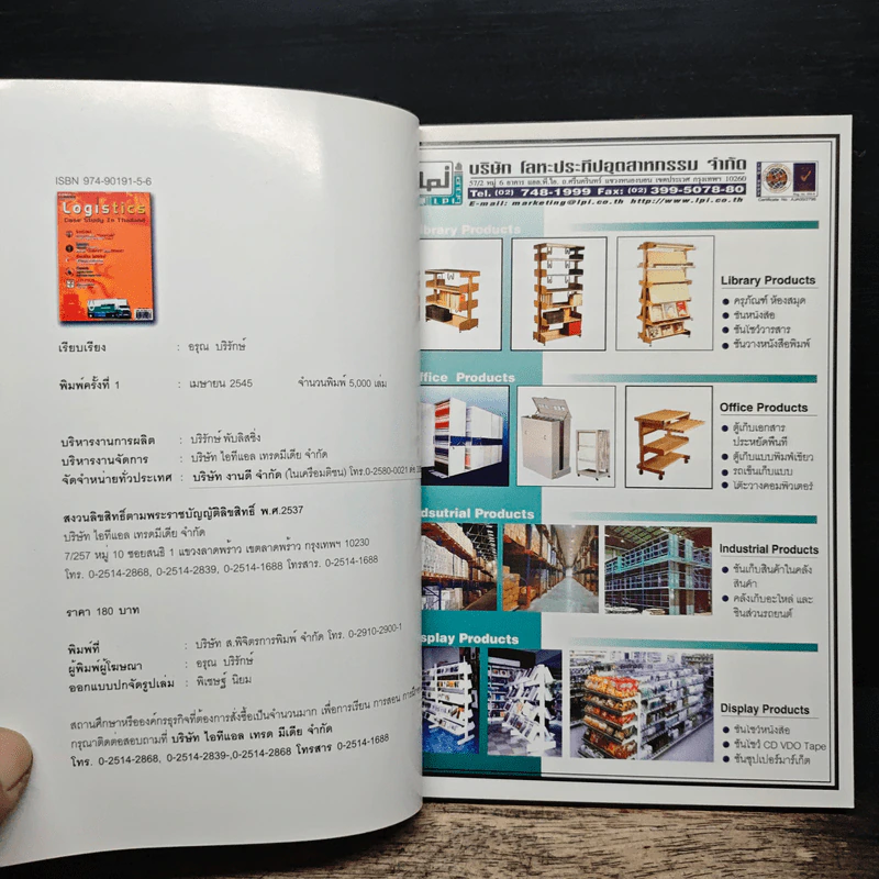 Logistics Case Study in Thailand - อรุณ บริรักษ์ รูปที่ 6