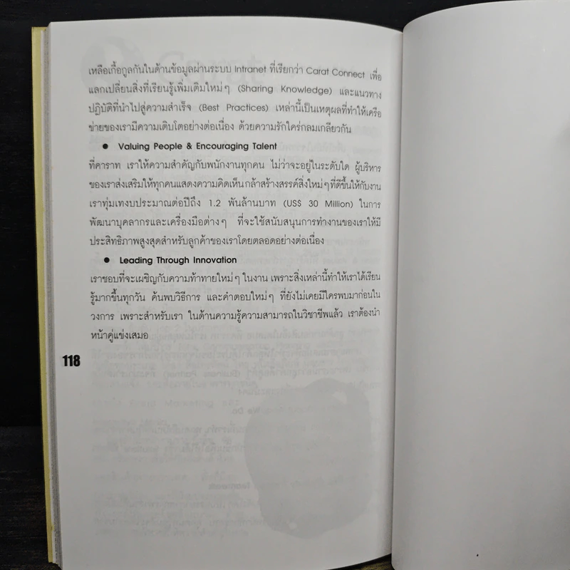 The Pocket MBA in Marketing รูปที่ 9