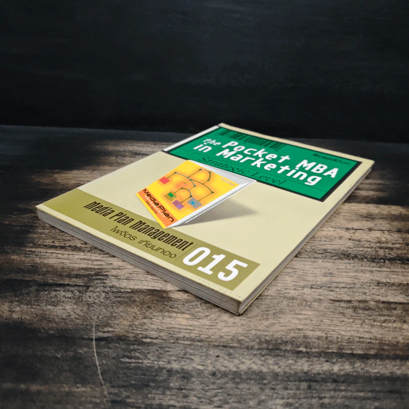 The Pocket MBA in Marketing รูปที่ 4