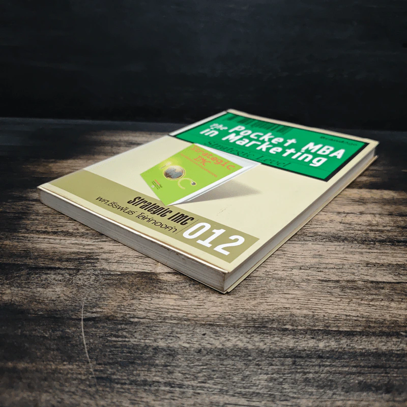The Pocket MBA in Marketing - Strategic Level รูปที่ 4