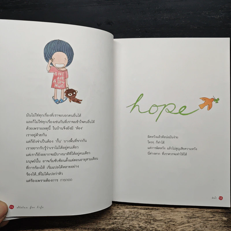 Happy Status สถานะความสุข - ต้นน้ำ นนทยา รูปที่ 8