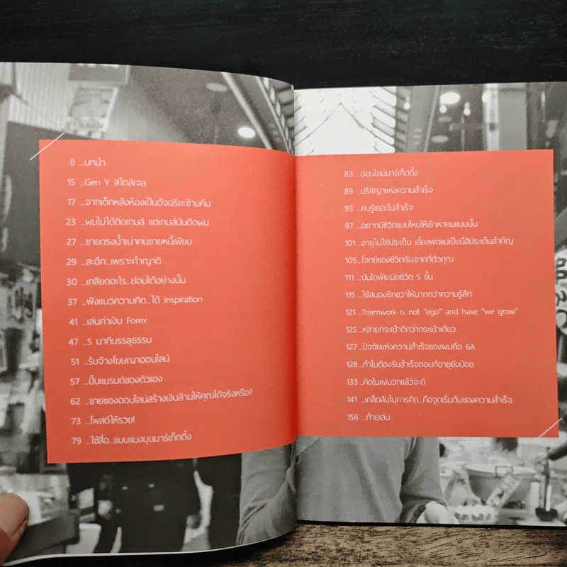 CEO น้อยร้อยล้าน ความสำเร็จของเด็กหลังห้อง - ปัณณวิชญ์ โชติเดชธรรมมณี รูปที่ 7