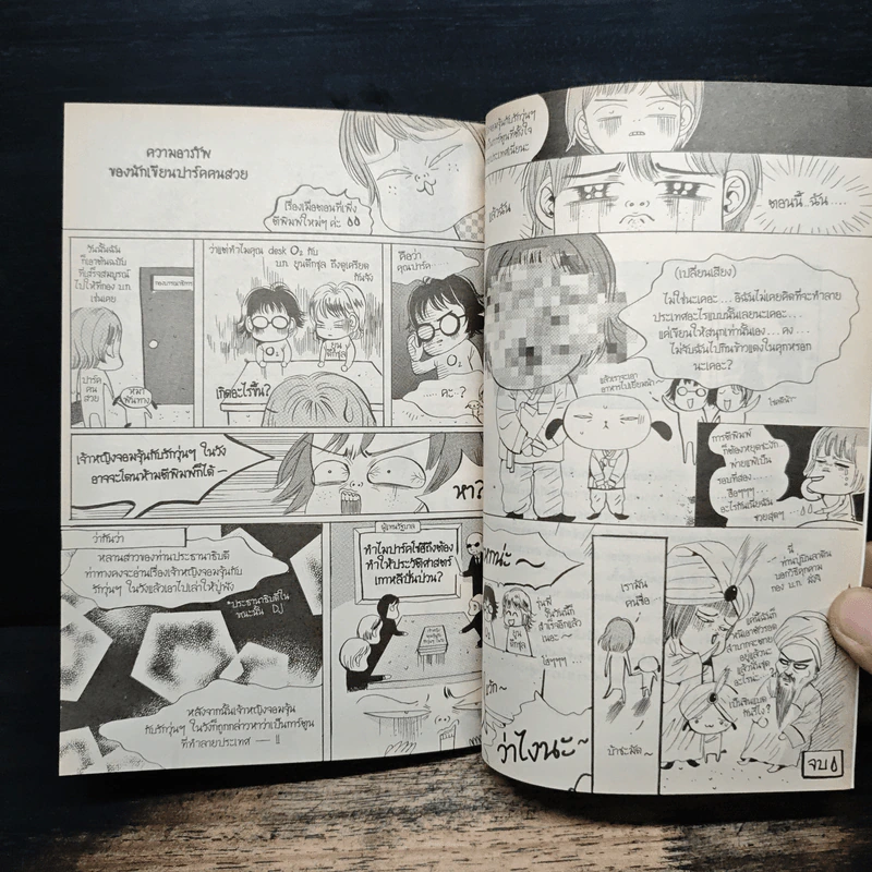 การ์ตูน เจ้าหญิงจอมจุ้นกับรักวุ่นๆในวัง 4 รูปที่ 8