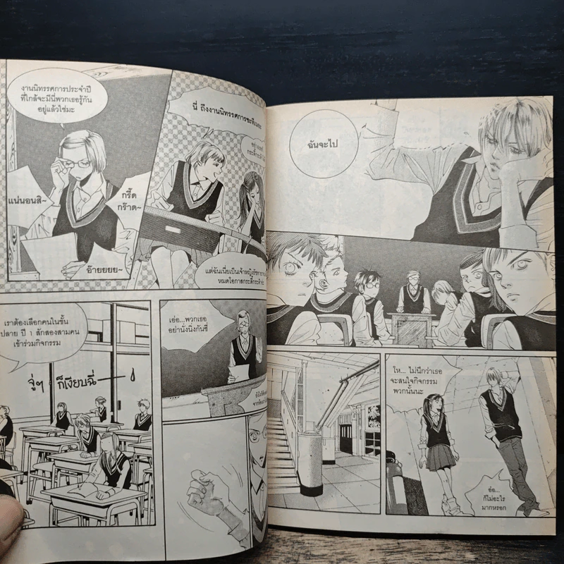 การ์ตูน เจ้าหญิงจอมจุ้นกับรักวุ่นๆในวัง 4 รูปที่ 7