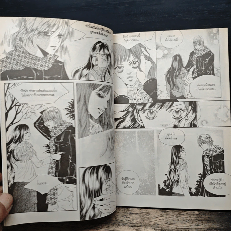 การ์ตูน เจ้าหญิงจอมจุ้นกับรักวุ่นๆในวัง 5 รูปที่ 8