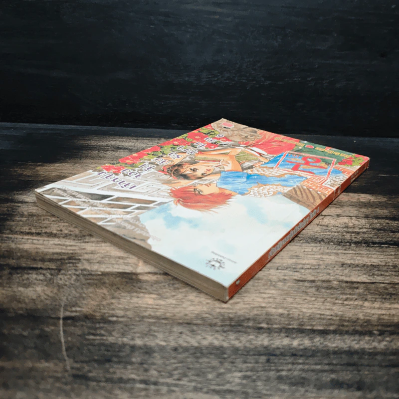 เจ้าหญิงจอมจุ้นกับรักวุ่นๆในวัง เล่ม 6 รูปที่ 5
