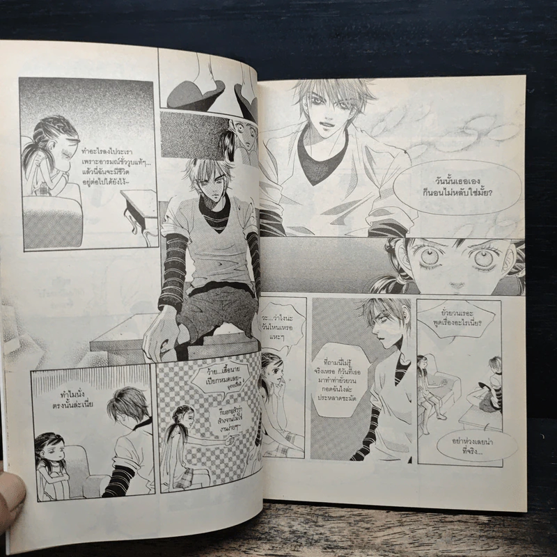 การ์ตูน เจ้าหญิงจอมจุ้นกับรักวุ่นๆในวัง 3 รูปที่ 8