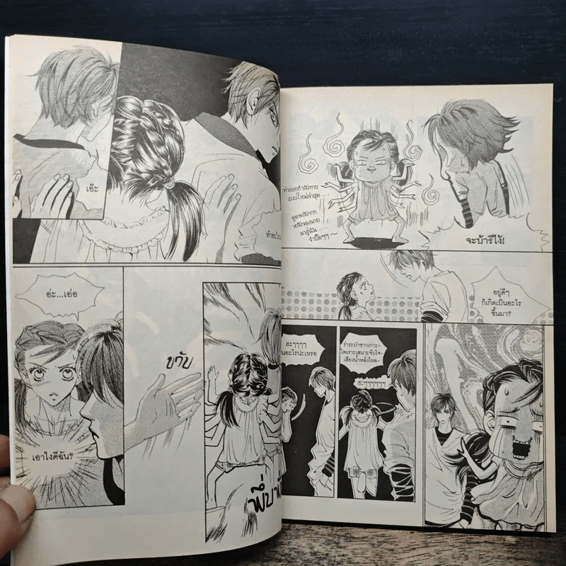 การ์ตูน เจ้าหญิงจอมจุ้นกับรักวุ่นๆในวัง 3 รูปที่ 7