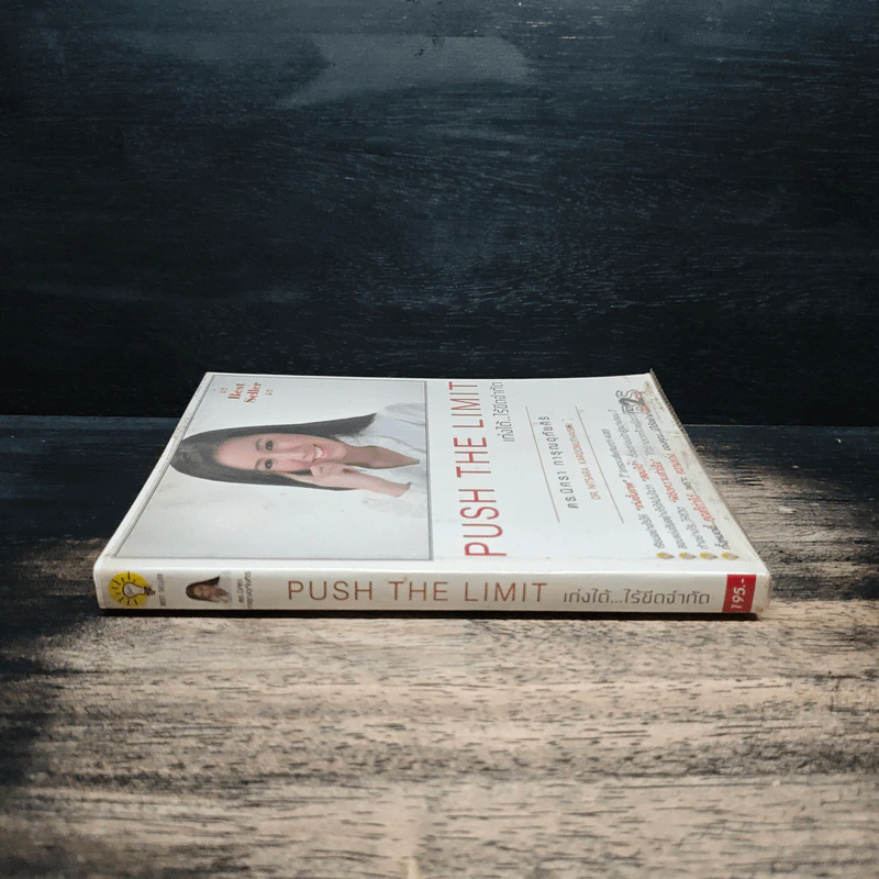 Push The Limit เก่งได้ ไร้ขีดจำกัด - ดร.นิศรา การุณอุทัยศิริ รูปที่ 3