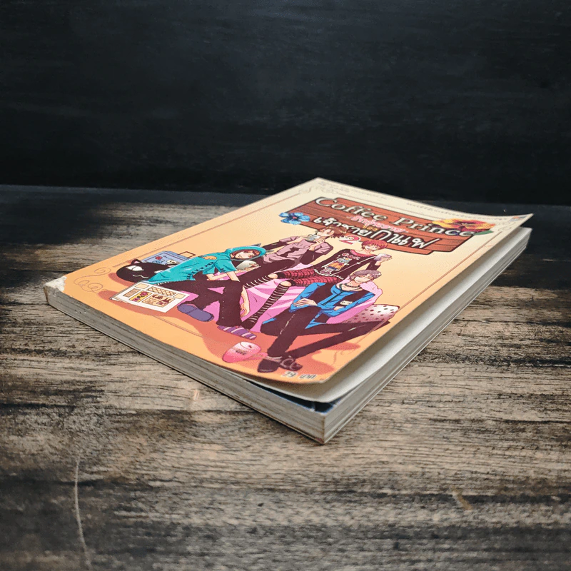 Coffee Prince รักวุ่นวายของเจ้าชายกาแฟ เล่ม 2 รูปที่ 4