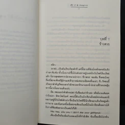 รักต่างวัยหัวใจข้ามรั้ว - ตัว Z, may112 รูปที่ 8