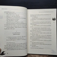 Dark Fairy Tale ล่ารักเดิมพันใจยัยตัวร้ายกับนายซานตาน - Hideko_Sunshine รูปที่ 8