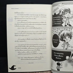 Dark Fairy Tale ล่ารักเดิมพันใจยัยตัวร้ายกับนายซานตาน - Hideko_Sunshine รูปที่ 9