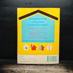 บ้าน...ใครๆก็มีได้ - ศิริรัตน์ ศรทัตต์, Mr. Messenger รูปที่ 2