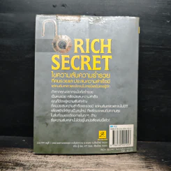 Rich Secret ไขความลับสู่ความร่ำรวย ที่คนรวยและประสบความสำเร็จมี แต่คนล้มเหลวและยังจนไม่เคยมีและไม่เคยรู้จัก - ทศ คณนาพร, กฤษฎา กฤษณะเศรณี รูปที่ 2