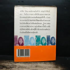 เรียนภาษาอังกฤษกันเข้าไปแต่พูดไม่ได้สักที เล่ม 1 - ครูเคท เนตรปรียา รูปที่ 2