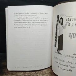 เรียนภาษาอังกฤษกันเข้าไปแต่พูดไม่ได้สักที เล่ม 1 - ครูเคท เนตรปรียา รูปที่ 13