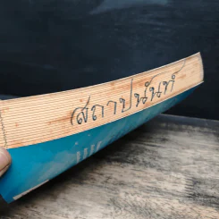 ชีวิตที่เลือกได้ Choose to Change - วรพันธ์ โลกิตสถาพร รูปที่ 11