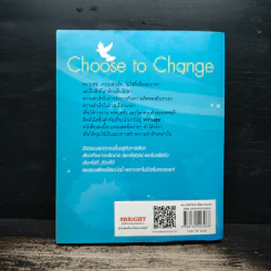 ชีวิตที่เลือกได้ Choose to Change - วรพันธ์ โลกิตสถาพร รูปที่ 2