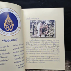 ปวดฟัน ป้องกันได้ - ทพ.อมรสิทธิ์ เมืองคุ้ม รูปที่ 6