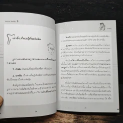 ปวดฟัน ป้องกันได้ - ทพ.อมรสิทธิ์ เมืองคุ้ม รูปที่ 8