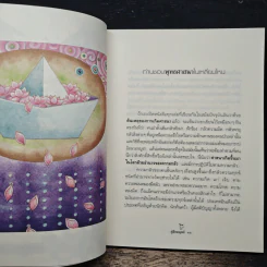 คู่มือมนุษย์ - ท่านพุทธทาส รูปที่ 8