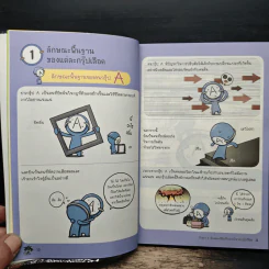กรุ๊ปเลือดบอกนิสัย ฮาได้ใจฉบับการ์ตูน รูปที่ 8