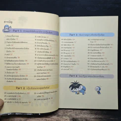 กรุ๊ปเลือดบอกนิสัย ฮาได้ใจฉบับการ์ตูน รูปที่ 7