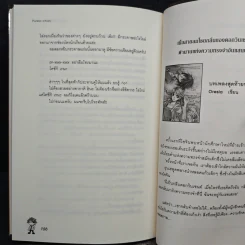 เปรี้ยวรักรสส้ม อลวนหัวใจ - Pureo-chan รูปที่ 8