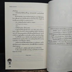 Prince Of Mars เดิมพันทั้งหน้าตักปิดบัญชีรักเช็กบิลหัวใจ! - Hideko_Sunshine รูปที่ 9