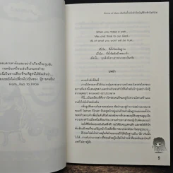 Prince Of Mars เดิมพันทั้งหน้าตักปิดบัญชีรักเช็กบิลหัวใจ! - Hideko_Sunshine รูปที่ 7