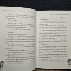 Prince Of Mars เดิมพันทั้งหน้าตักปิดบัญชีรักเช็กบิลหัวใจ! - Hideko_Sunshine รูปที่ 8