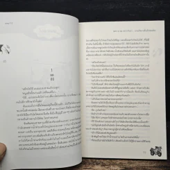 Mint To Be เขาว่ากันว่า...นายเกิดมาเพื่อเป็นของฉัน! - May112 รูปที่ 7