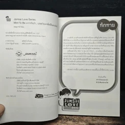 Mint To Be เขาว่ากันว่า...นายเกิดมาเพื่อเป็นของฉัน! - May112 รูปที่ 6