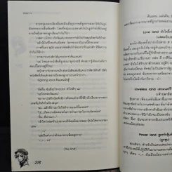Fighting land เทรักมัดหัวใจนายนักสู้ - may112 รูปที่ 9