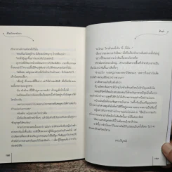 ลิขิตรักรอยจันทรา ชุดตำนานรักสองภพ - ซินฉ่ง รูปที่ 9