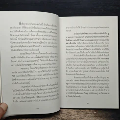 เรื่องจริงที่ยังสงสัย บอกได้ชาตินี้เท่านั้น เล่ม 18 ผมเคยเป็นผู้ชายขายตัว รูปที่ 8