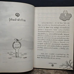 อาตมาตั้งต้นให้โยมตั้งตัว - พระไพศาล วิสาโล รูปที่ 8