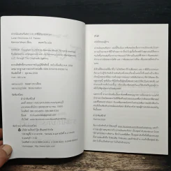 ปกรณัมแดนจันทรา 3.5 ราชินีกับกระจกเงา - Marissa Meyer รูปที่ 6