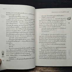 Babie Revolution แผนการร้ายปฎิวัติหัวใจนายตัวดี - may112 รูปที่ 8