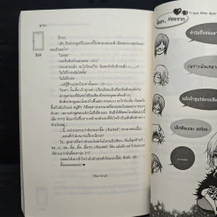 Triple Nine Apartment เกมรักนี้ไม่มีถอย - ลูกชุบ รูปที่ 8