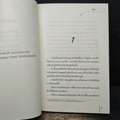 เมารัก - จั้นชิง, หลันเอ๋อร์ รูปที่ 7