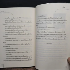 เมารัก - จั้นชิง, หลันเอ๋อร์ รูปที่ 8