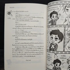 U-Prince Crazy Artist ทฤษฎีหัวใจของนายติสต์แตก - หนุ่มกรุงโซล รูปที่ 8