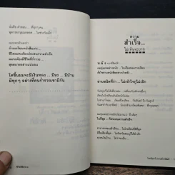 ชีวิตลิขิตรวย - โรจนินทร์ ปรานต์วรพัฒน์ รูปที่ 8