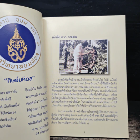 ปวดฟัน ป้องกันได้ - ทพ.อมรสิทธิ์ เมืองคุ้ม รูปที่ 6