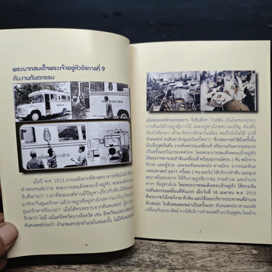 ปวดฟัน ป้องกันได้ - ทพ.อมรสิทธิ์ เมืองคุ้ม รูปที่ 7